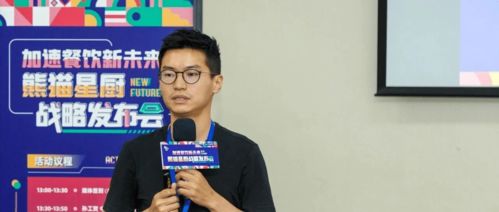 共绘餐饮新蓝图 熊猫星厨联手CCFA与棒约翰探索行业未来