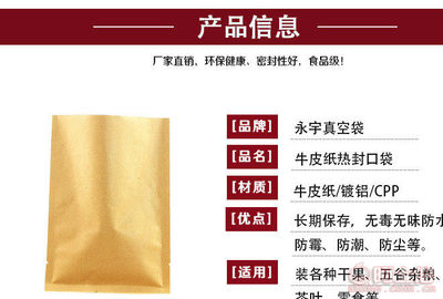 【永宇食品三边封包装袋镀铝牛皮纸袋压缩袋封口面膜袋平口机封袋批发